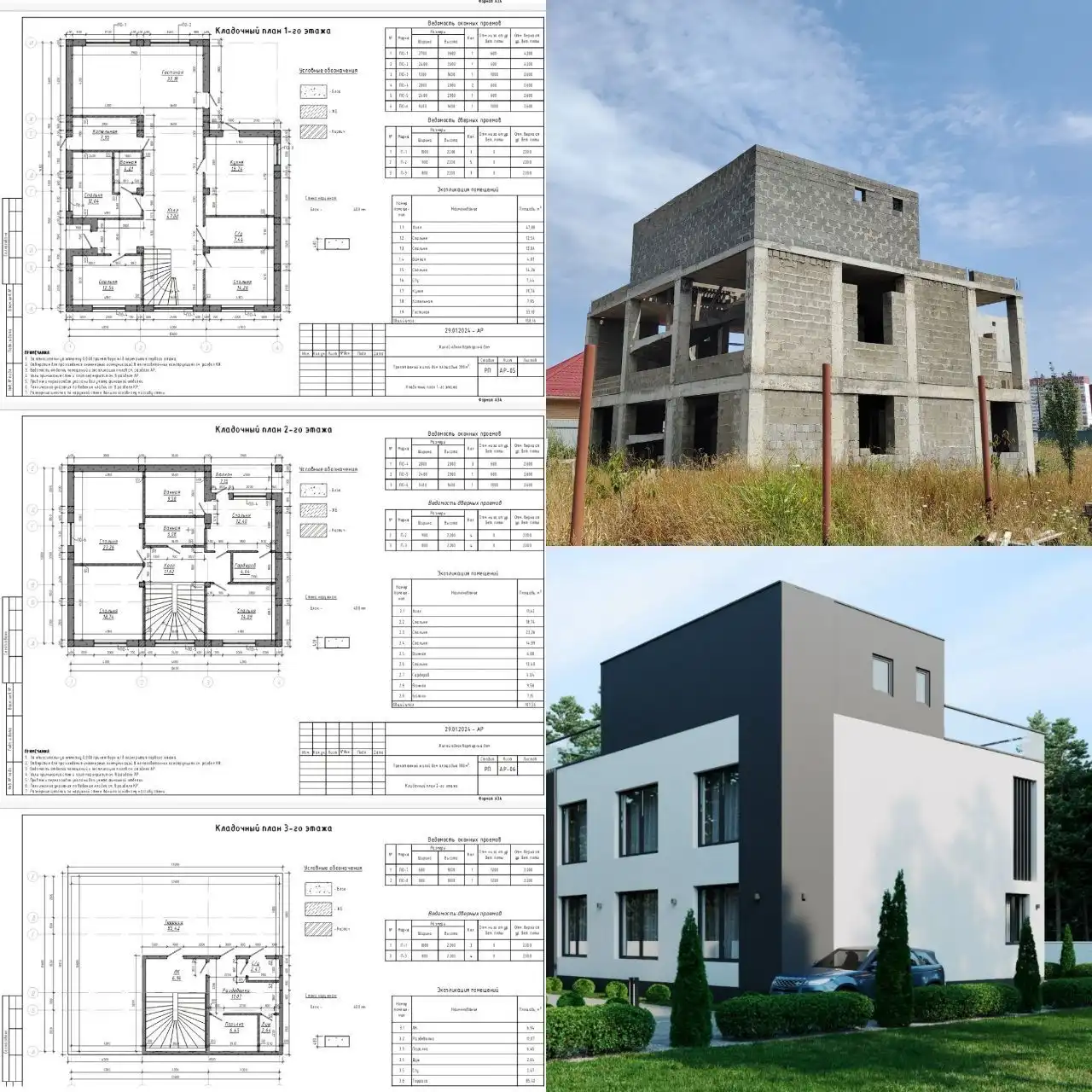 Продажа участка с недостроенным домом в Нижнем Казачьем Хуторе - Дом (Недвижимость) в Краснодар