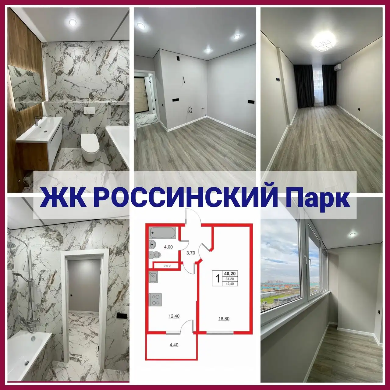 1-комнатная квартира в ЖК Россинский парк - Недвижимость в Краснодар