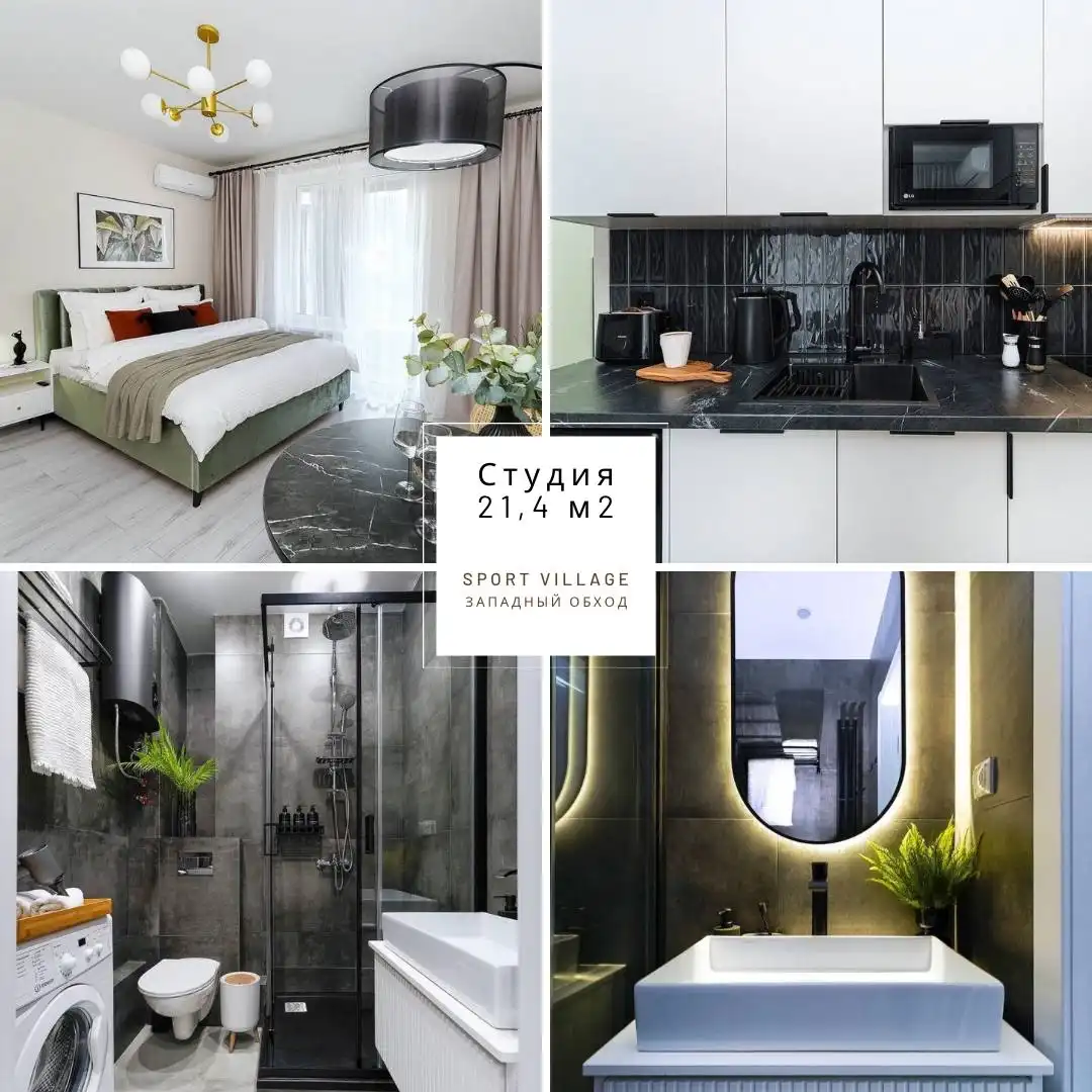 Продажа студии 21,4 м² в ЖК Sport Village - Квартиры (Недвижимость) в Краснодар