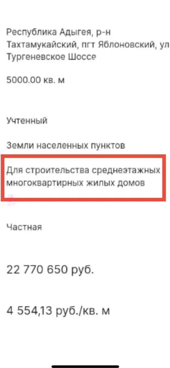 Продажа участка 50 соток в п. Яблоновский - Земельные участки (Недвижимость) в Яблоновский