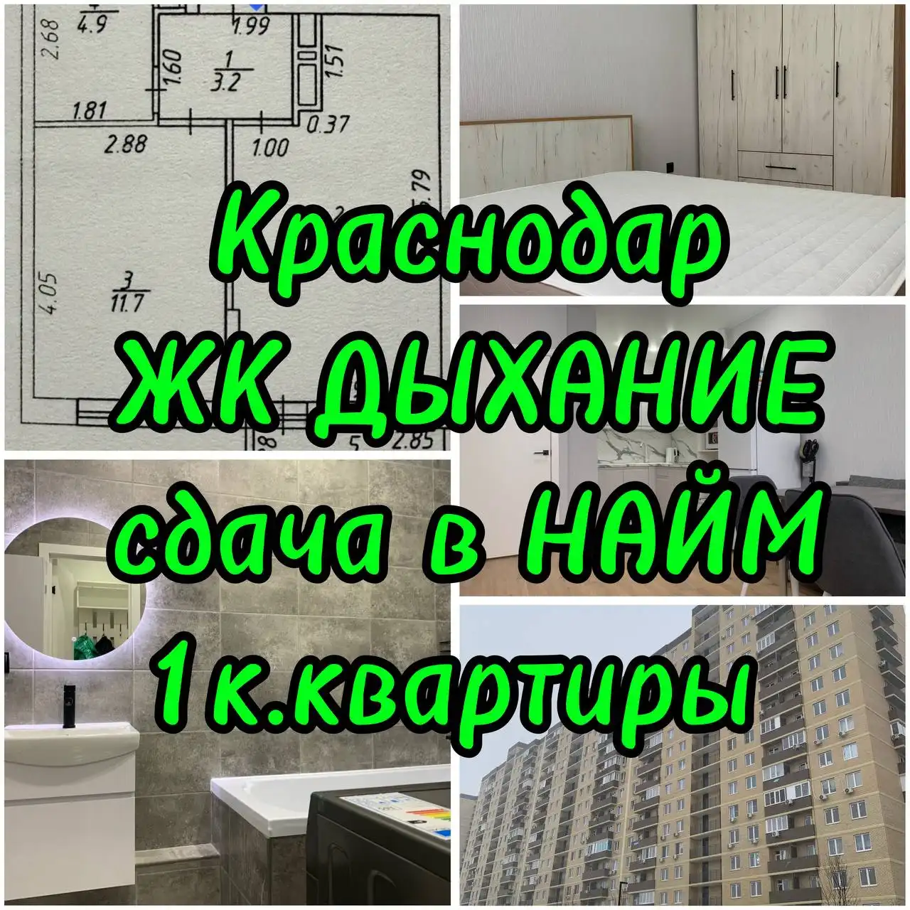 Сдам 1-комнатную квартиру 35.4м² на 13 этаже в ЖК Дыхание в Краснодаре - Аренда квартир (Недвижимость) в Краснодар