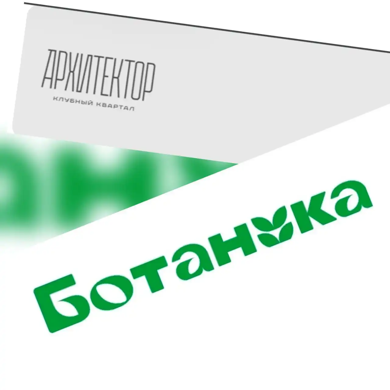 Коммерческая недвижимость в ЖК Ботаника и ЖК Архитектор от ЮГСТРОЙИНВЕСТ - Коммерческая недвижимость (Недвижимость) в Краснодар