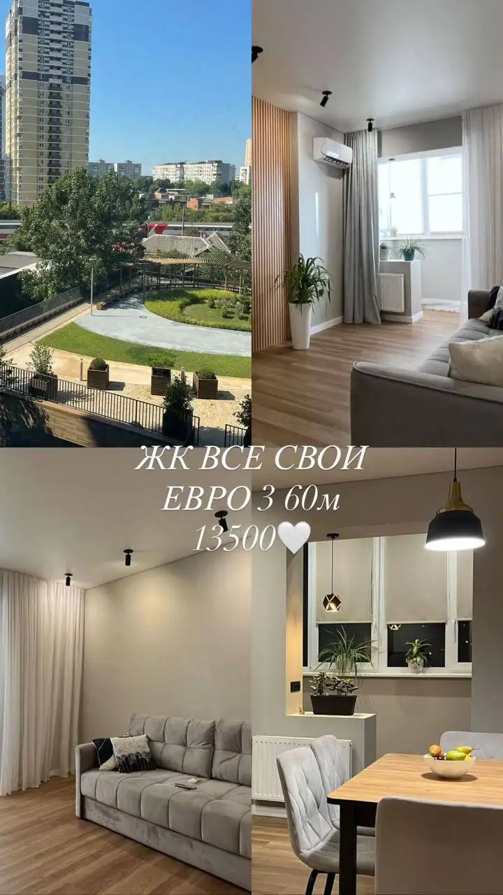 Продажа квартиры с ремонтом и мебелью в ЖК Все Свои - Квартиры (Недвижимость) в Краснодар