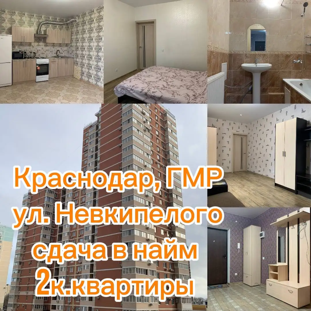 Сдам 2-комнатную квартиру в Краснодаре - Аренда квартир (Недвижимость) в Краснодар