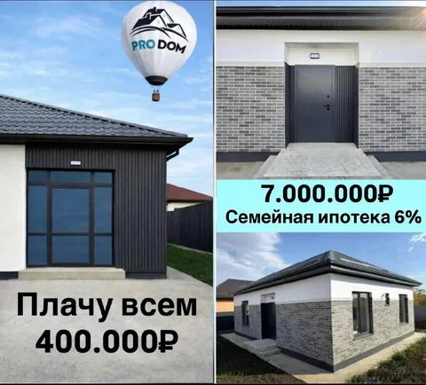 Продажа дома с участком в Елизаветинском СНТ - Квартиры, Коммерческая недвижимость в Краснодар