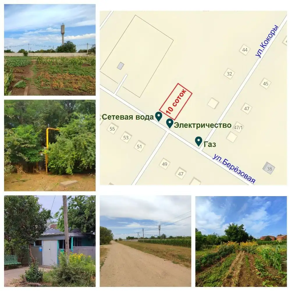 Участок 10 сот в х.Копанском - Земельные участки (Недвижимость) в Краснодар