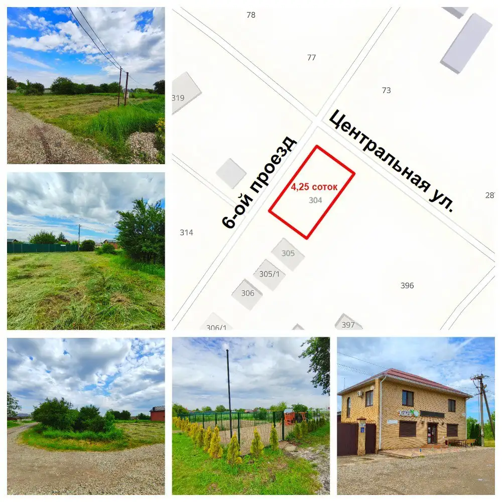 Продажа земельного участка 4.25 сот в х. Октябрьский - Земельные участки (Недвижимость) в Краснодар