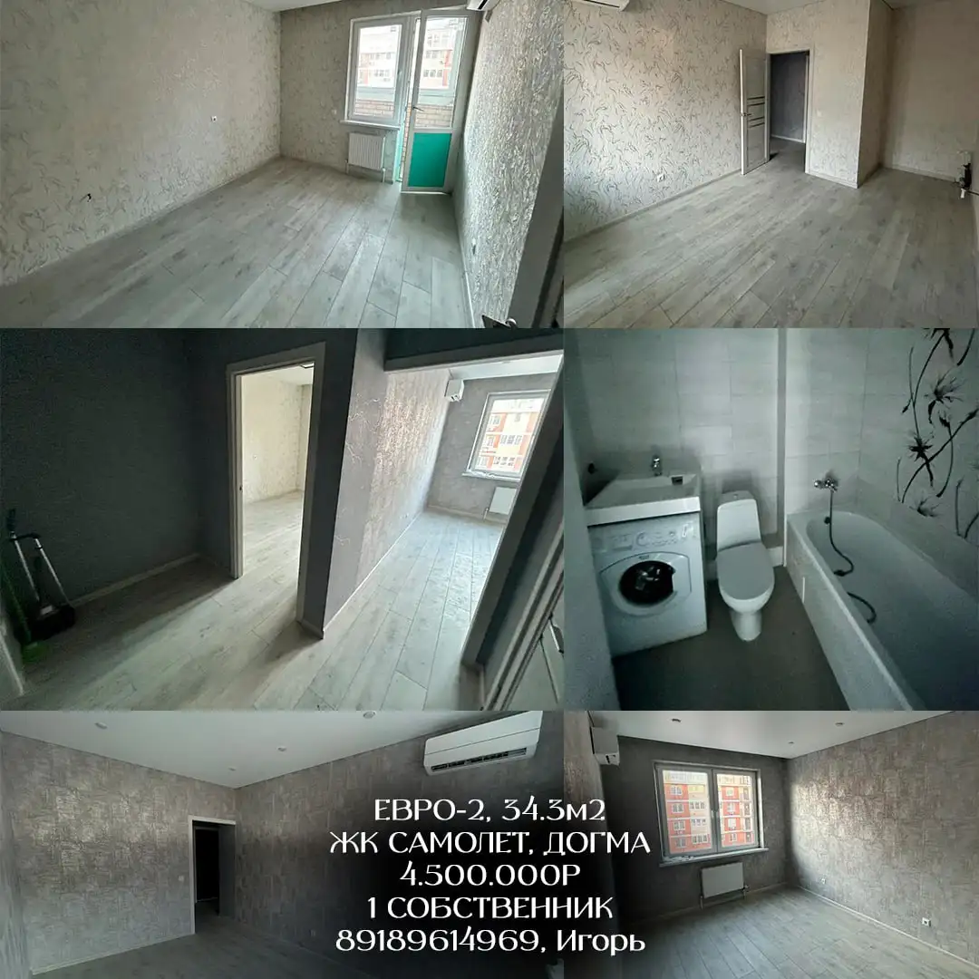 Квартира ЖК Самолет, Догма, 34.3м², 13 этаж - Квартиры (Недвижимость) в Краснодар