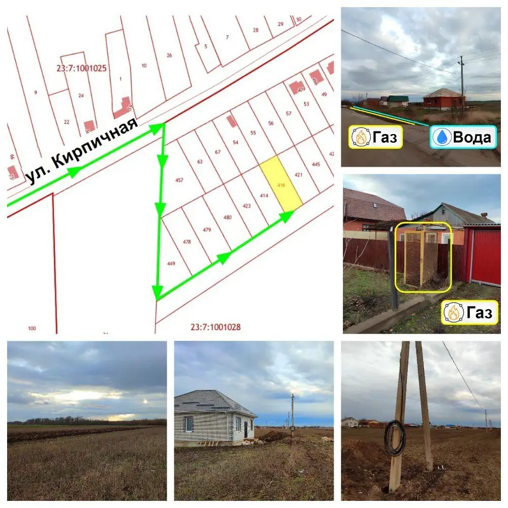 Продажа участка 9,12 соток в селе Первореченское - Земельные участки (Недвижимость) в Краснодар