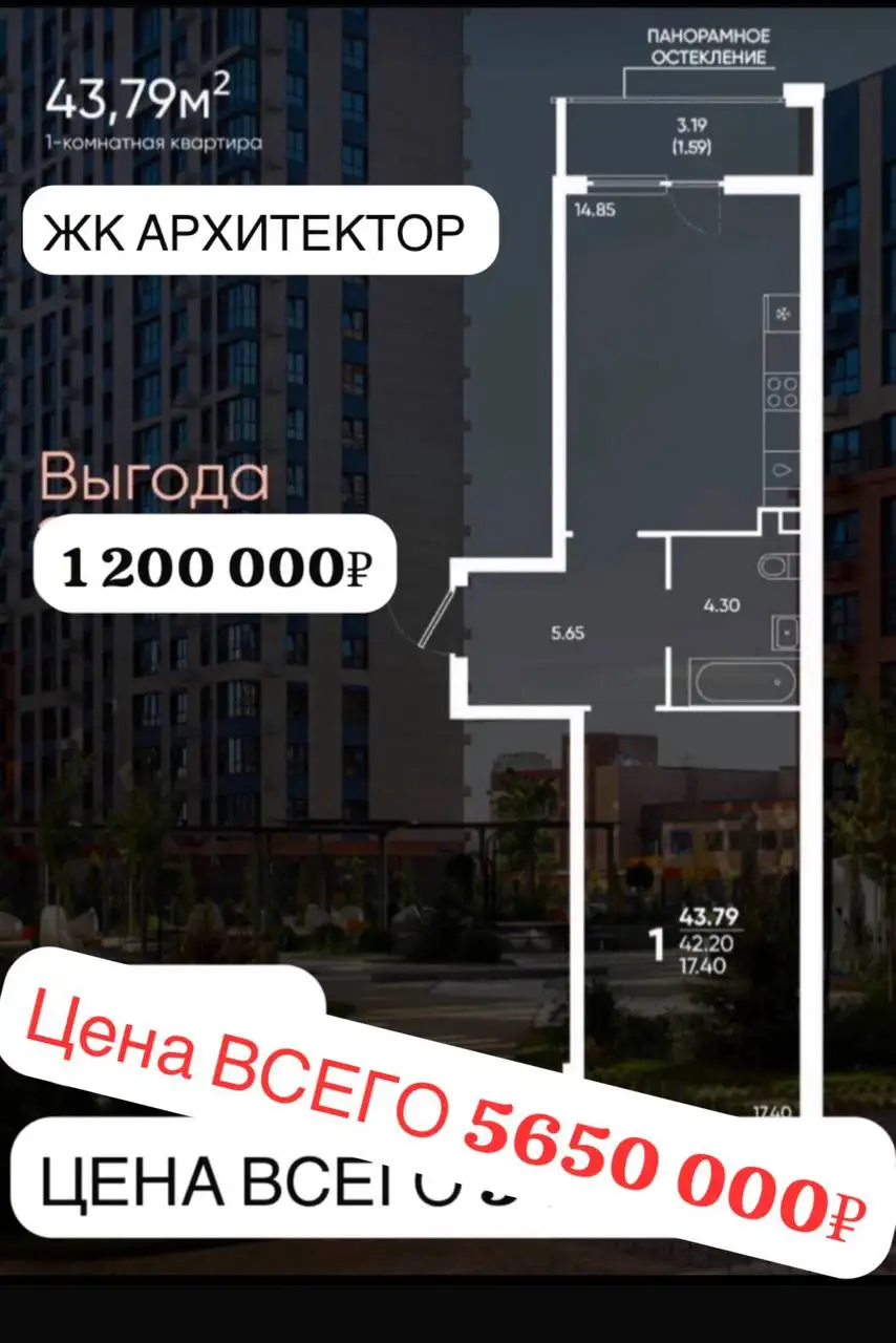 ЖК АРХИТЕКТОР в Краснодаре - выгодная инвестиция - Жилая недвижимость (Недвижимость) в Краснодар