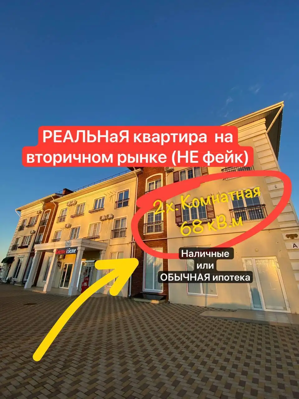 Продажа двухкомнатной квартиры в Немецкой деревне Краснодара - Недвижимость в Краснодар