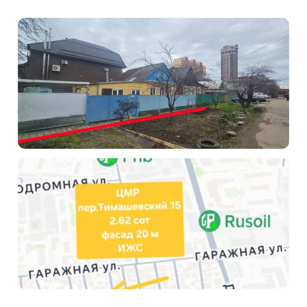 Земельный участок с домом в Краснодаре - Земельные участки (Недвижимость) в Краснодар