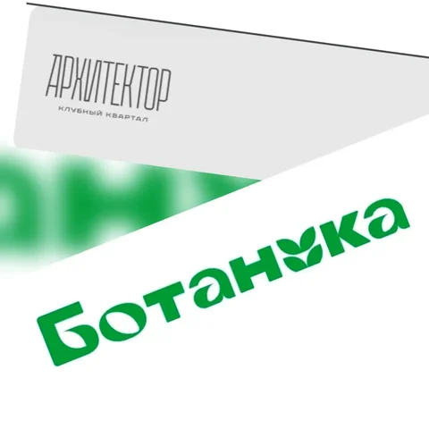 Коммерческая недвижимость от ЮГСТРОЙИНВЕСТ в ЖК Ботаника и Архитектор - Коммерческая в Краснодар