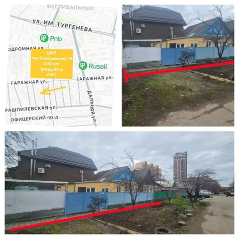 Продажа земельного участка с домом под снос в Краснодаре - Дома, коттеджи в Краснодар