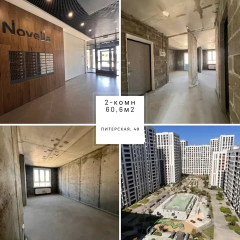 Продажа 2-комнатной квартиры 60.6м² в ЖК Новелла - Дом в Краснодар