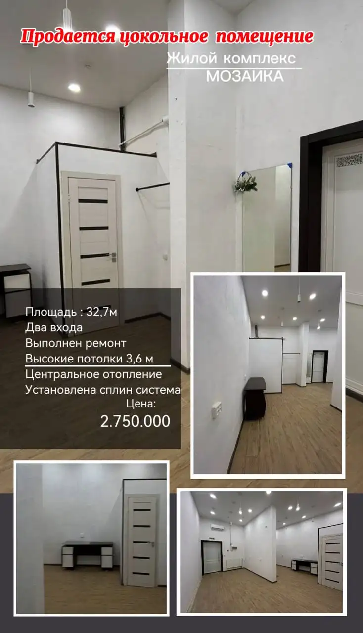 Продажа цокольного помещения в ЖК Мозаика Краснодар - Коммерческая (Недвижимость) в Краснодар