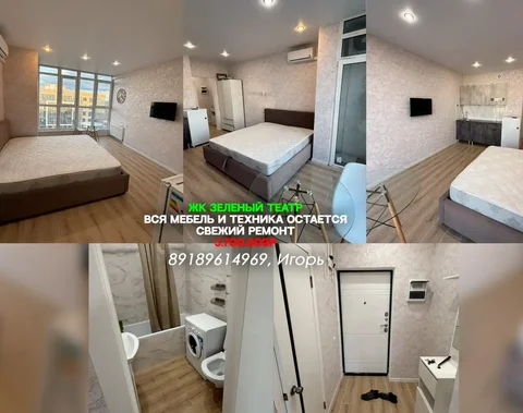 Студия в Зеленом Театре - Загородная недвижимость в Краснодар