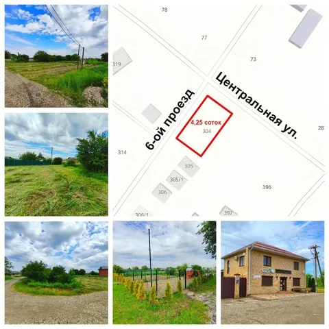 Продажа земельного участка 4.25 сотки в х. Октябрьский - Загородная недвижимость в Краснодар