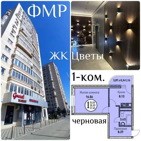 1-комн. квартира на ул.Круговая, р-н ФМР, Краснодар - Парковочные места в Краснодар
