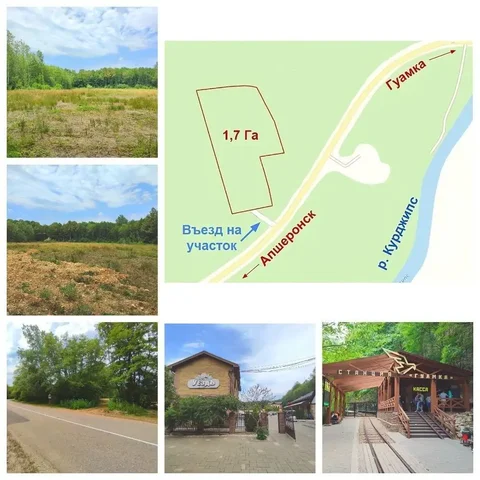 Участок 1,7 Га сельхозназначения возле трассы с термальными источниками - Земельные участки в Апшеронск