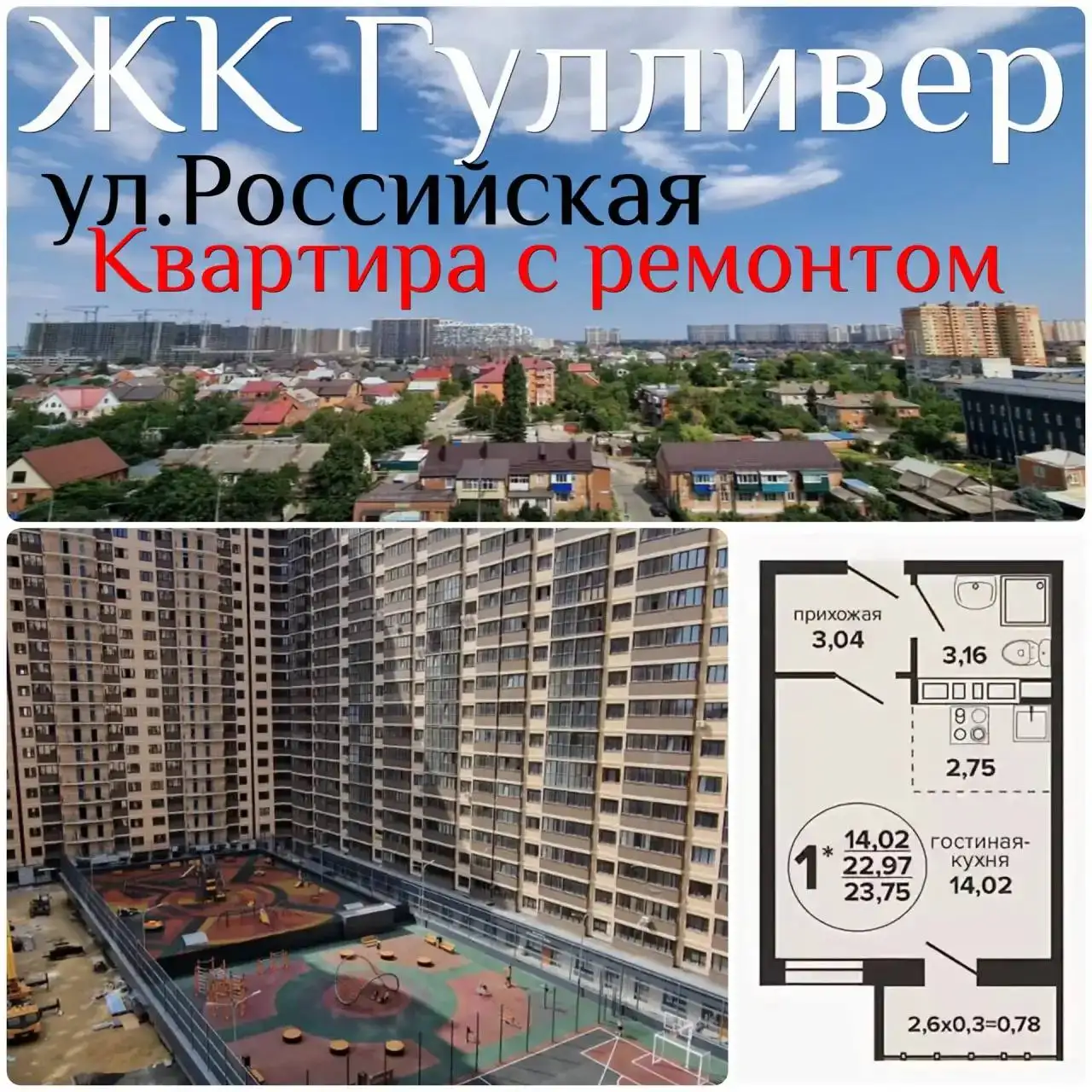 Продается студия в ЖК Гулливер, район Ленты, Краснодар - Квартиры (Недвижимость) в Краснодар