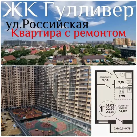 Продается студия в ЖК Гулливер, район Ленты, Краснодар - Парковочные места в Краснодар