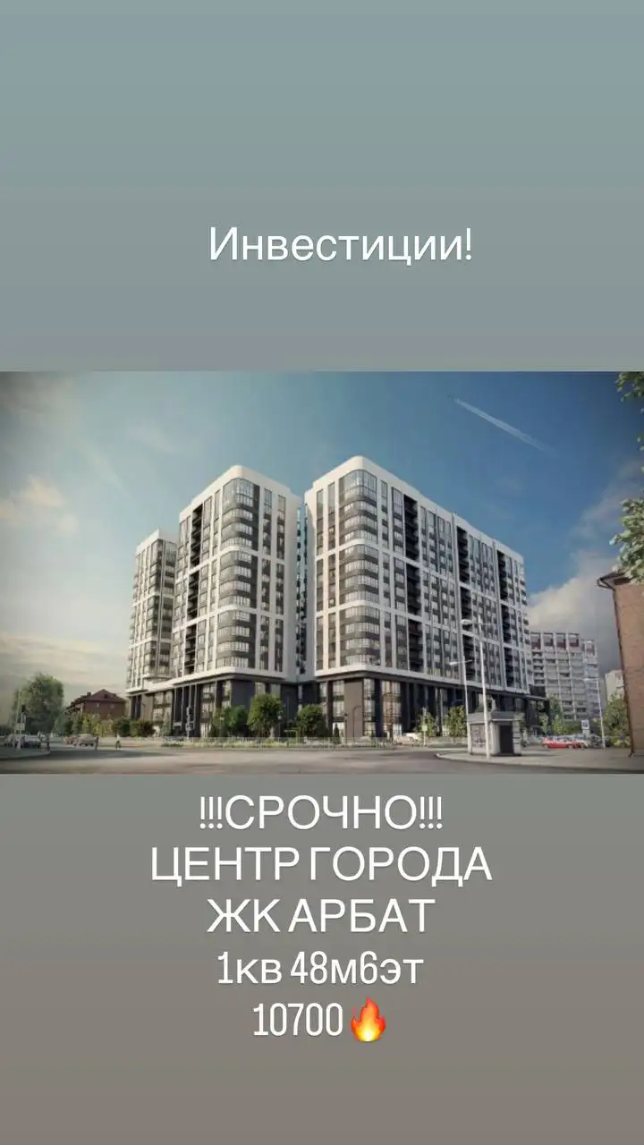 Срочная продажа квартиры в ЖК Арбат Краснодар - Квартиры (Недвижимость) в Краснодар