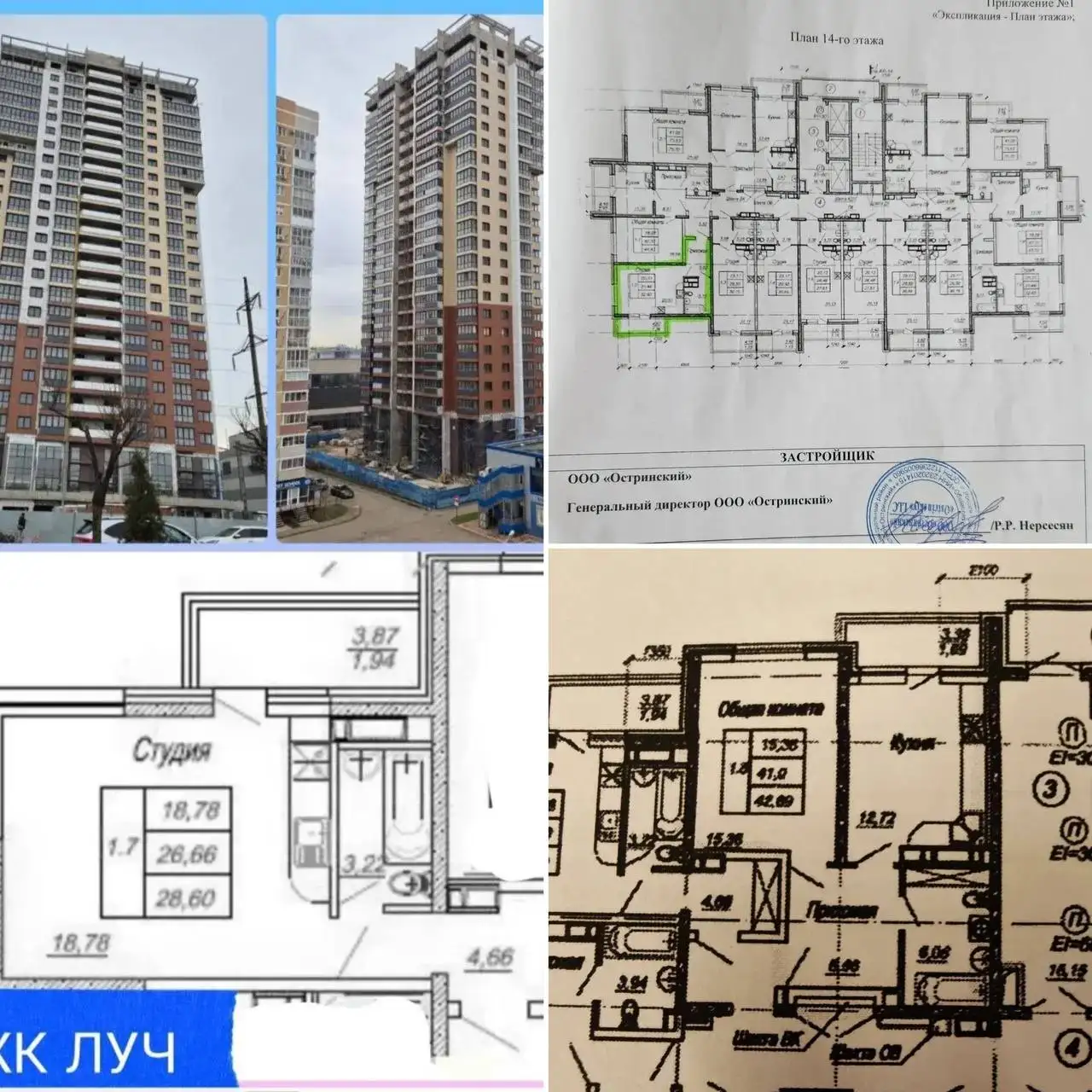 ЖК «Луч» | Р-н ЗИП - продажа квартир и студий - Квартиры (Недвижимость) в Краснодар