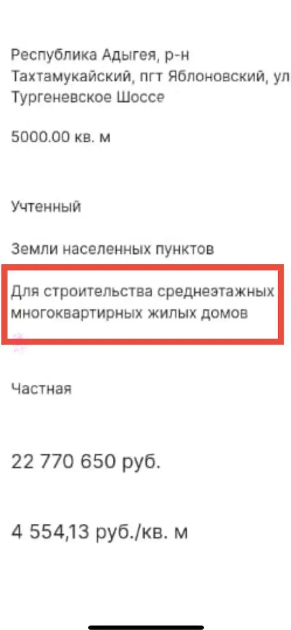 Продажа участка 50 соток в п. Яблоновский для застройки или бизнес-проекта - Земельные участки (Недвижимость) в Краснодар
