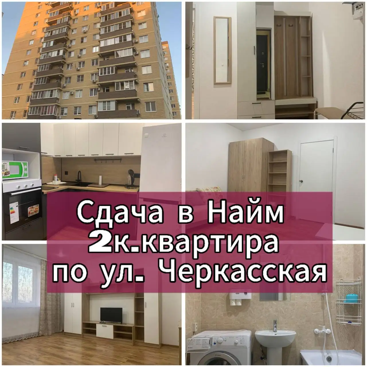 Сдам квартиру 55.2м2 на 16 этаже ЖК Крылья в Краснодаре - Аренда квартир (Недвижимость) в Краснодар