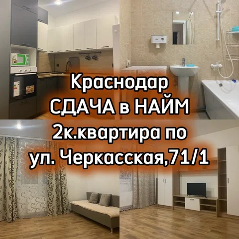 Сдам 2-к квартиру 55.2 м² на 16 этаже ЖК «Крылья» - частное объявление в Краснодар