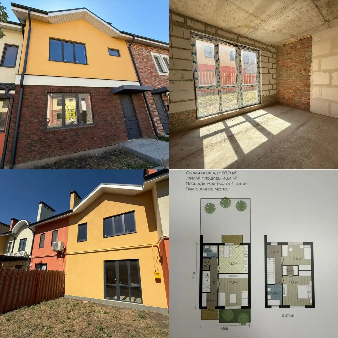 Таунхаус в КП Близкий 97 кв.м. - Таунхаус (Недвижимость) в Краснодар