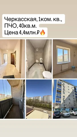 Квартира 42м² на 6 этаже с газом и лифтом - Недвижимость в Краснодар