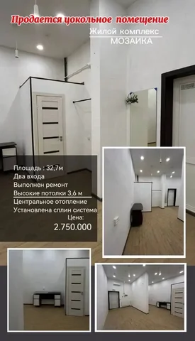 Коммерческое помещение в ЖК Мазайка - Недвижимость в Краснодар