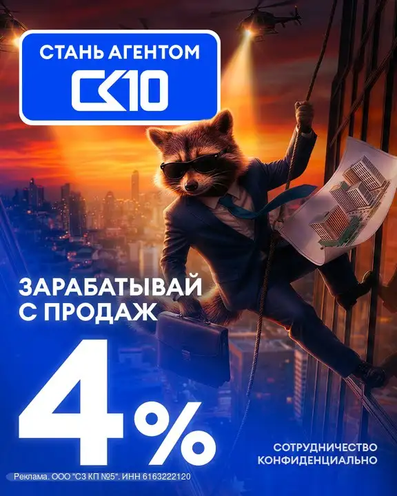 Приглашение агентам по недвижимости для сотрудничества с застройщиком - Агентские услуги (Услуги) в Краснодар