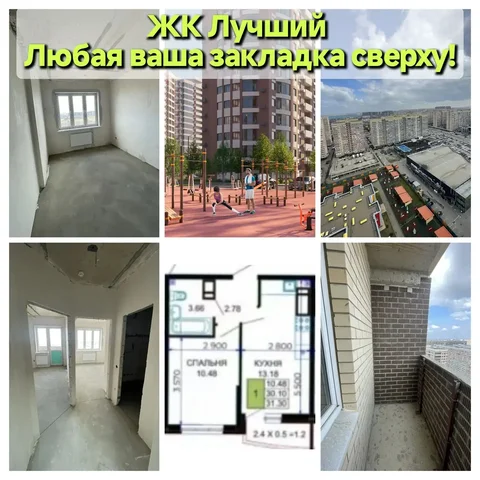 1-комнатная квартира в ЖК Лучший на ул. Петра Метальникова - Земля в Краснодар