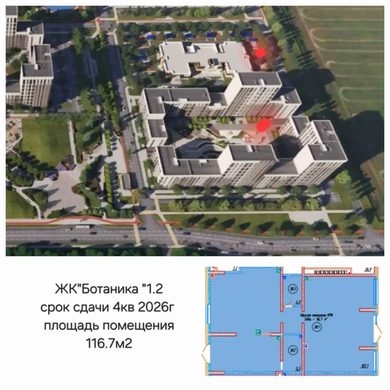 Коммерческая недвижимость от ЮГСТРОЙИНВЕСТ ЖК Ботаника и Архитектор - Коммерческая недвижимость (Недвижимость) в Краснодар