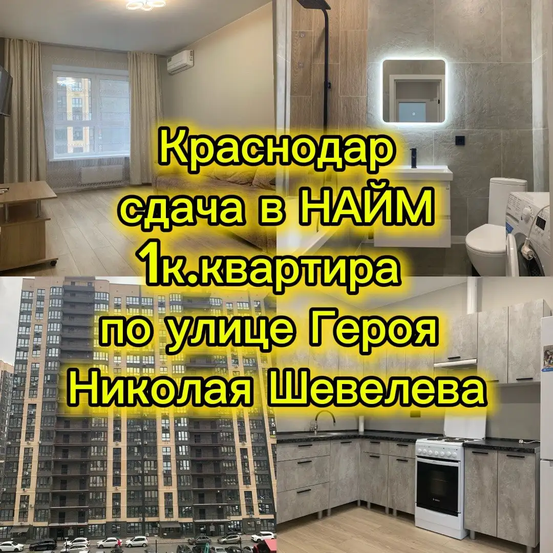 Сдам 1-комнатную квартиру в ЖК Губернский - Квартиры (Недвижимость) в Краснодар