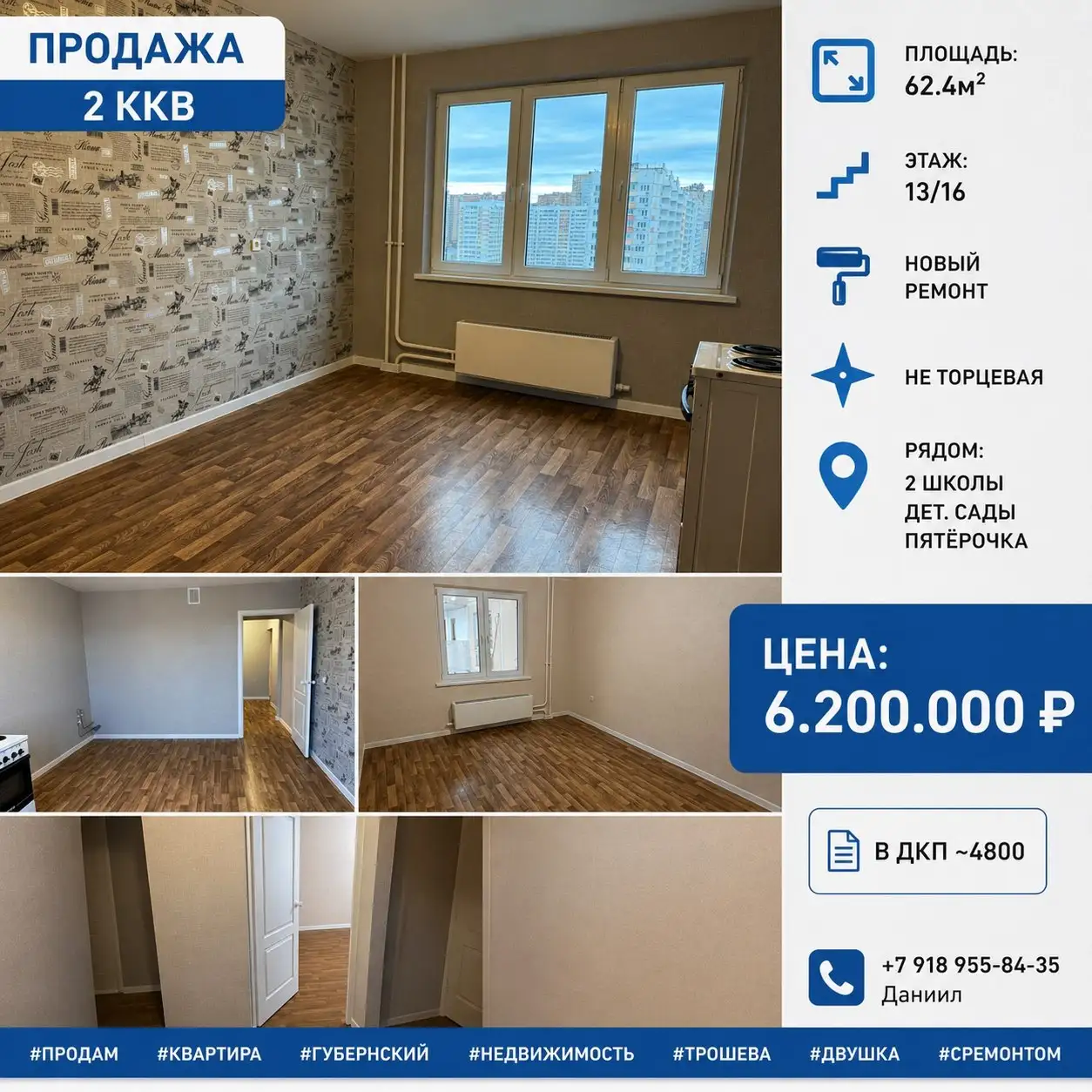 2-комнатная квартира с новым ремонтом - Квартиры (Недвижимость) в Краснодар