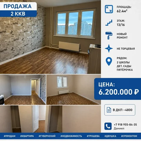 2-комнатная квартира с новым ремонтом - Недвижимость в Краснодар