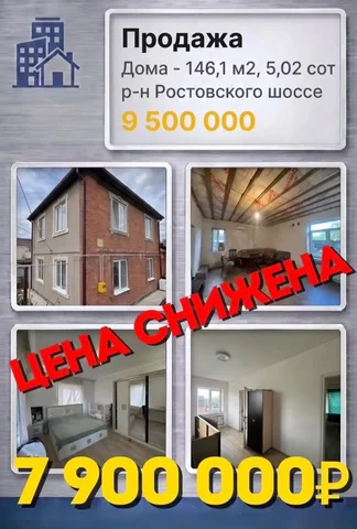 Продажа квартиры в Краснодаре (цена снижена) - Недвижимость в Краснодар