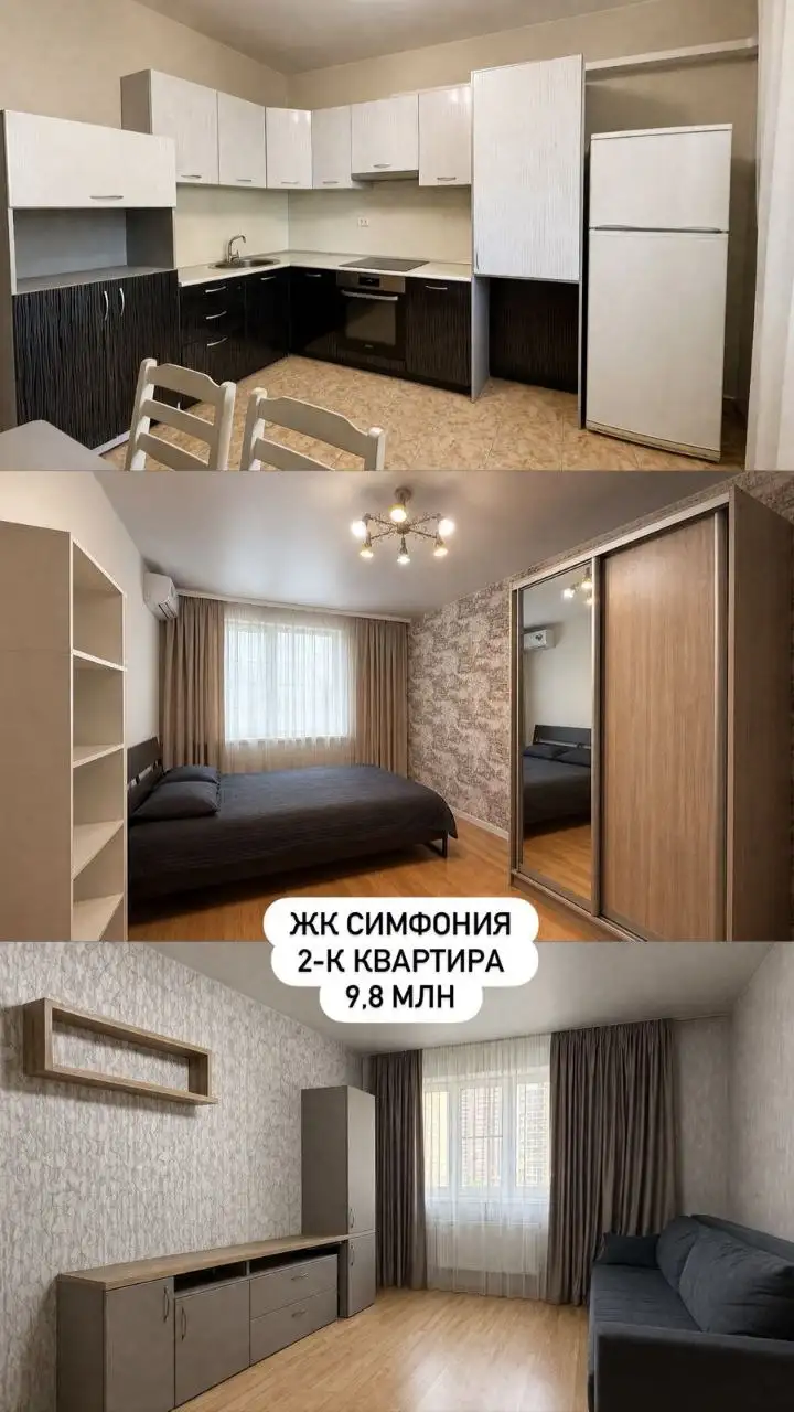 Продажа 2-комнатной квартиры в ЖК Симфония - Квартиры (Недвижимость) в Краснодар