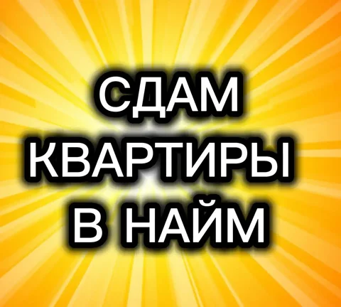 Сдам 1к квартиру в Краснодаре с льготой 50% на коммуналку - Квартиры в Краснодар