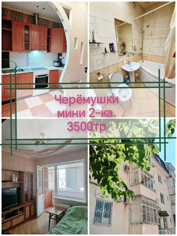 Мини-двушка 30 кв.м. в ЧМР - Недвижимость в Краснодар