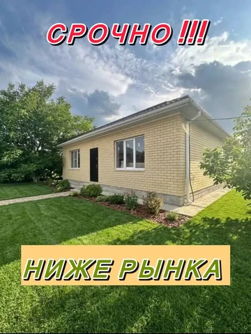Продажа кирпичного дома 90 кв.м в Любимово - Дома в Краснодар