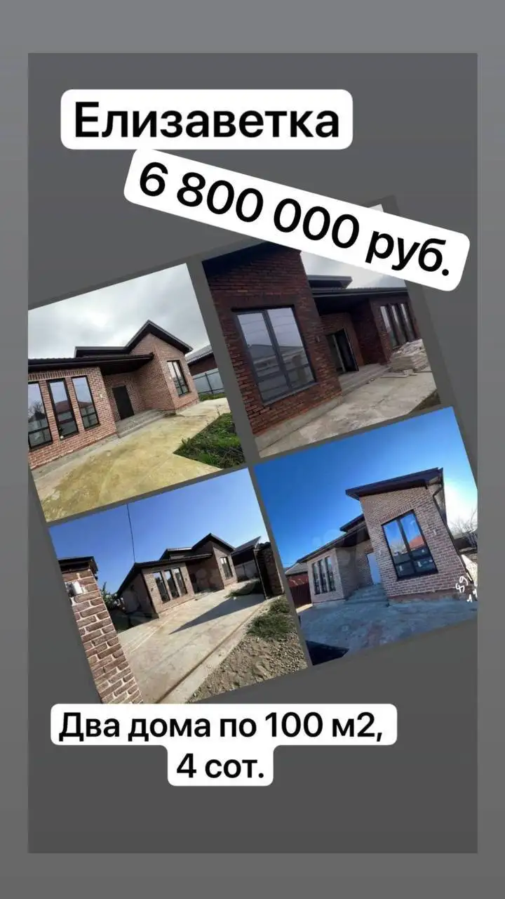 Продажа двух домов в Краснодаре - Дома, дачи, коттеджи (Недвижимость) в Краснодар