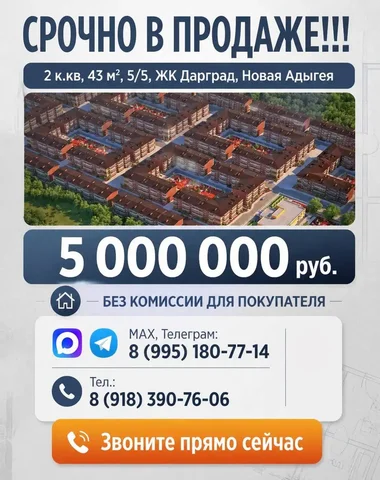 Недвижимость в Краснодаре - Квартиры посуточно в Краснодар