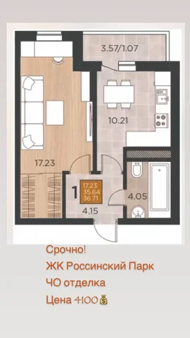 Продается 1-комнатная квартира в ЖК Россинский Парк, Краснодар - частное объявление в Краснодар