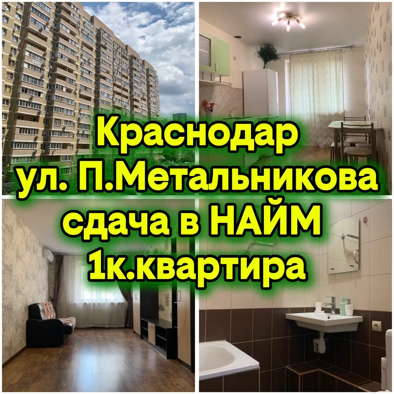 Сдам 1-к квартиру в ЖК Времена года на длительный срок - Квартиры (Недвижимость) в Краснодар