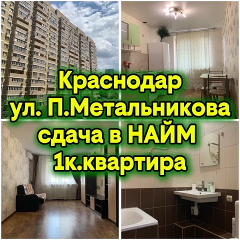 Сдам 1-к квартиру в ЖК Времена года на длительный срок - частное объявление в Краснодар